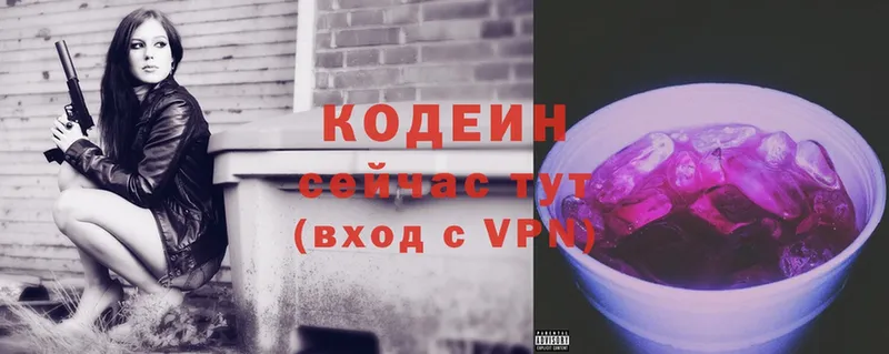 Кодеиновый сироп Lean Purple Drank  ссылка на мегу ССЫЛКА  Глазов 