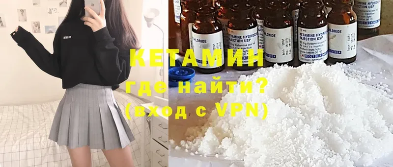 купить закладку  Глазов  Кетамин VHQ 